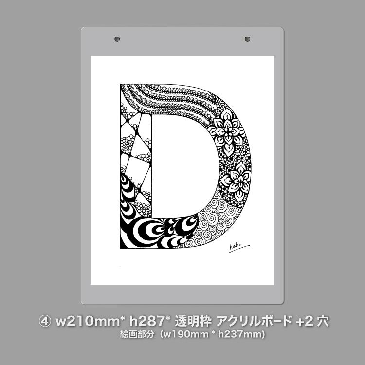 アルファベットアート “D”｜モノクロ手描きデザイン｜A4（高品質紙・キャンバス・アクリル） | 15枚目