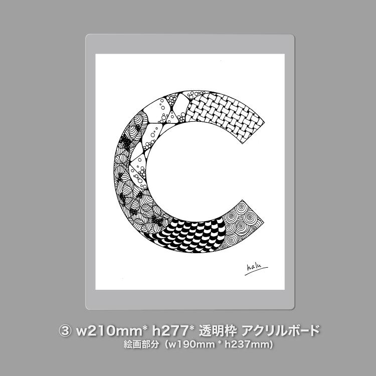 アルファベットアート “C”｜モノクロ手描きデザイン｜A4（高品質紙・キャンバス・アクリル） | 13枚目