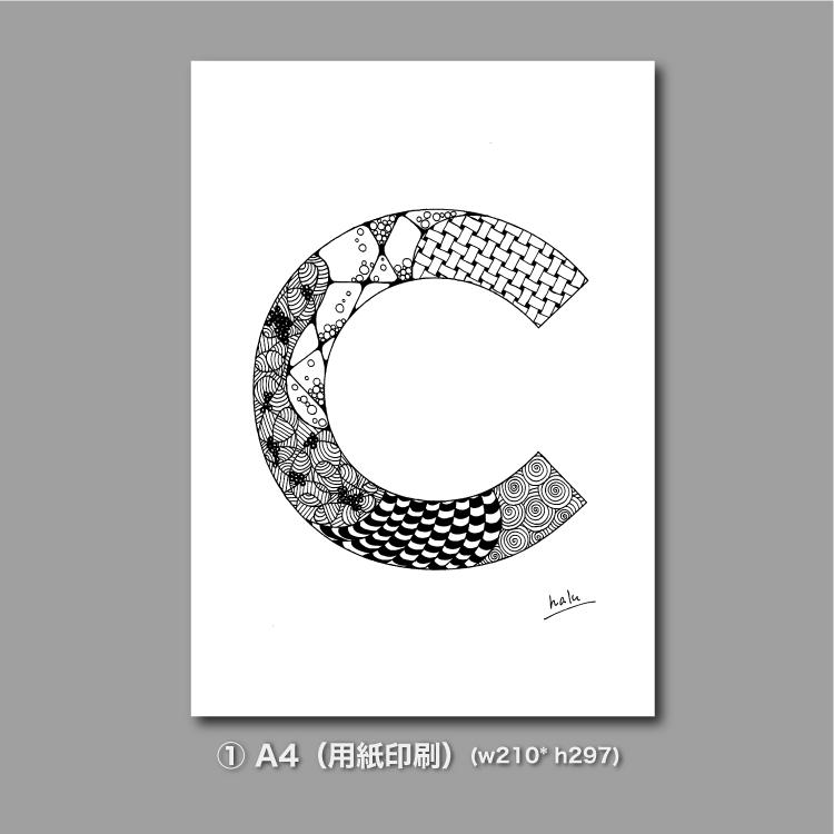 アルファベットアート “C”｜モノクロ手描きデザイン｜A4（高品質紙・キャンバス・アクリル） | 9枚目