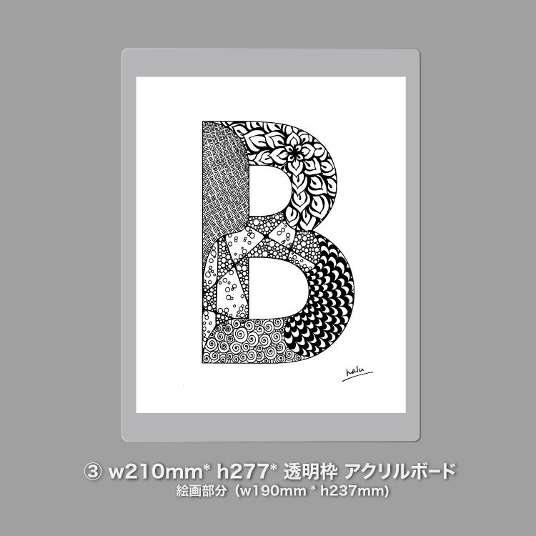 アルファベットアート “B”｜モノクロ手描きデザイン｜A4（高品質紙・キャンバス・アクリル） | 13枚目