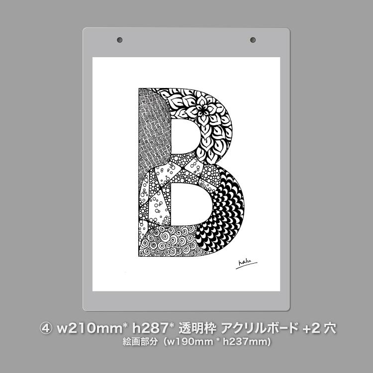 アルファベットアート “B”｜モノクロ手描きデザイン｜A4（高品質紙・キャンバス・アクリル） | 15枚目