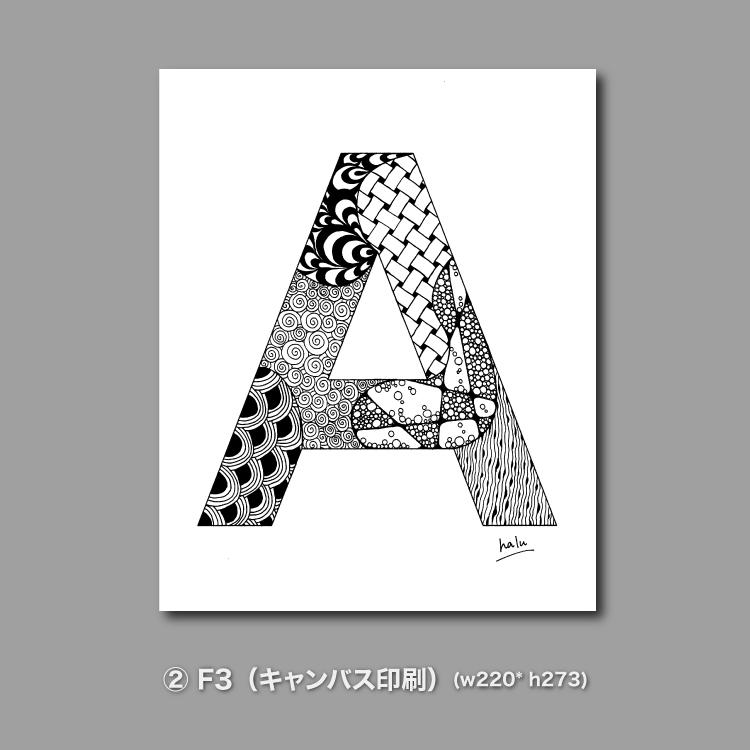 アルファベットアート “A”｜モノクロ手描きデザイン｜A4（高品質紙・キャンバス・アクリル） | 10枚目