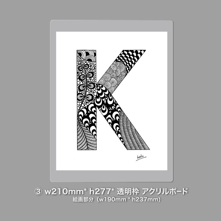 アルファベットアート “K”｜モノクロ手描きデザイン｜A4（高品質紙・キャンバス・アクリル） | 13枚目