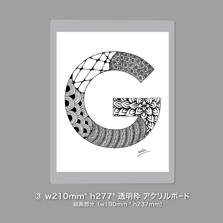 アルファベットアート “G”|モノクロ手描きデザイン|A4(高品質紙・キャンバス・アクリル) | 13枚目