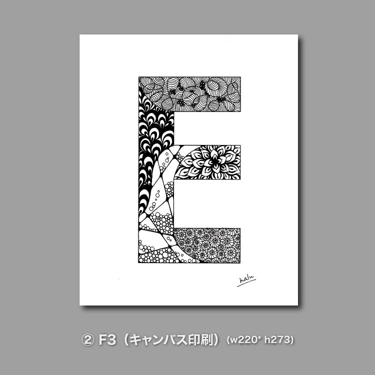 アルファベットアート “E”|モノクロ手描きデザイン|A4(高品質紙・キャンバス・アクリル) | 10枚目